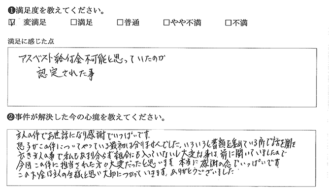 不可能と思っていたが認定された