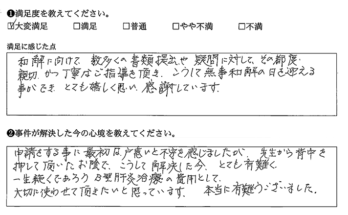 質問に対し、親切で丁寧な対応をしていただきました